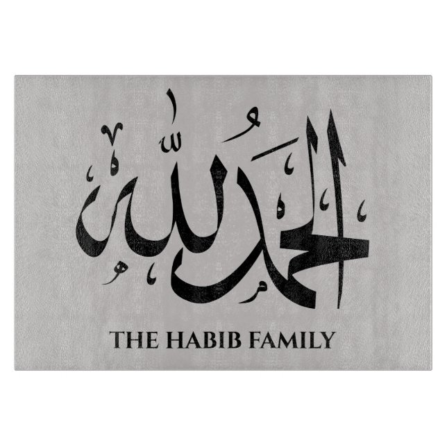 Arabische Kalligrafie Charcuterie Gray Board Schneidebrett (Vorderseite)