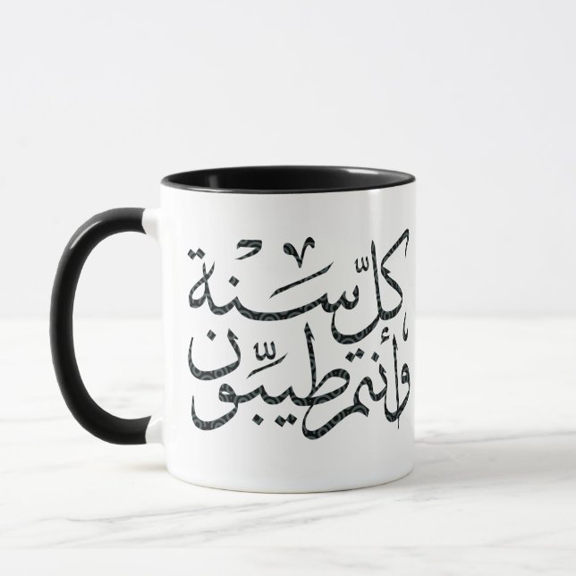 Arabische Kalligrafie glücklich eid ramadan Tasse (Links)
