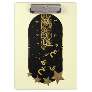 Arabische Kalligrafie & Himmelgoldsterne Chic Cl Klemmbrett