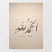 Arabische Kalligrafie Islamische Kunst – Alhamduli