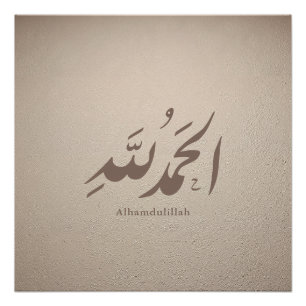 Arabische Kalligrafie Islamische Kunst – Alhamduli Poster