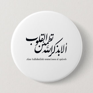 Arabische Kalligrafie Islamische Kunst – Koranvers Button