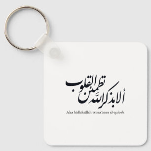 Arabische Kalligrafie Islamische Kunst – Koranvers Schlüsselanhänger