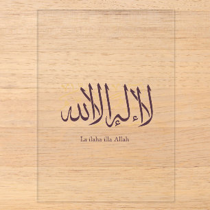 Arabische Kalligrafie Islamische Kunst La ilaha il Acryleinladungen