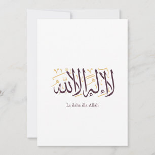 Arabische Kalligrafie Islamische Kunst La ilaha il Einladung