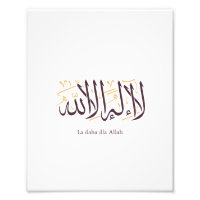 Arabische Kalligrafie Islamische Kunst La ilaha il