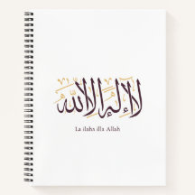 Arabische Kalligrafie Islamische Kunst La ilaha il