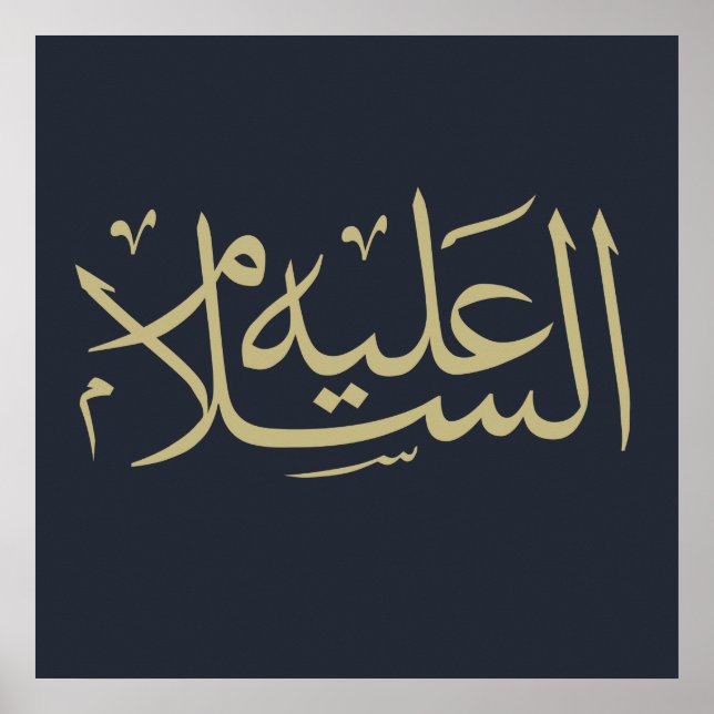 Arabische Kalligrafie islamische Schrift Poster (Vorne)