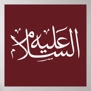 Arabische Kalligrafie islamische Schrift Poster