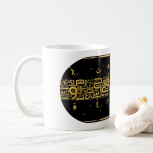 Arabische Kalligrafie-Kaffeetasse, Islamische Kuns Kaffeetasse