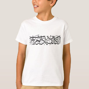 Arabische Kalligrafie Kunst Ich bin wie die Aufers T-Shirt