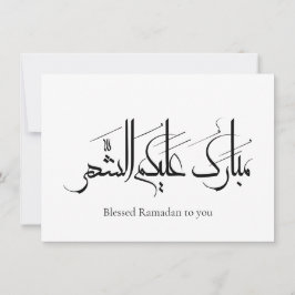 Arabische Kalligrafie-Kunst | Ramadan-Gruß