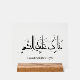 Arabische Kalligrafie-Kunst | Ramadan-Gruß Acrylschild