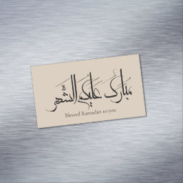 Arabische Kalligrafie-Kunst | Ramadan-Gruß Magnetische Visitenkarte