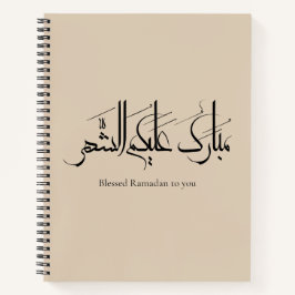 Arabische Kalligrafie-Kunst | Ramadan-Gruß Notizbuch