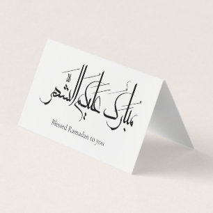 Arabische Kalligrafie-Kunst   Ramadan-Gruß Visitenkarten
