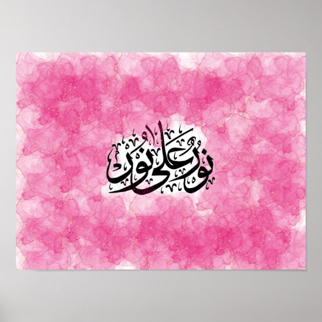 Arabische Kalligrafie "Licht auf Licht" in Rosa Poster (Vorne)