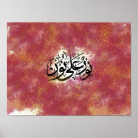 Arabische Kalligrafie "Licht auf Licht"
