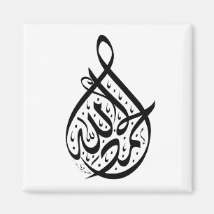 arabische Kalligrafie Magnet