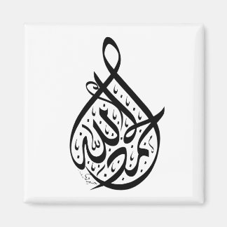 arabische Kalligrafie Magnet
