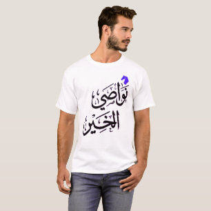 Arabische Kalligrafie "Nawasi Al-Khair" Pferde-Shi T-Shirt