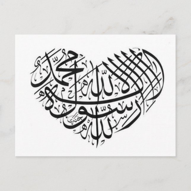 Arabische Kalligrafie Postkarte (Vorderseite)