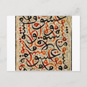 Arabische Kalligrafie Postkarte