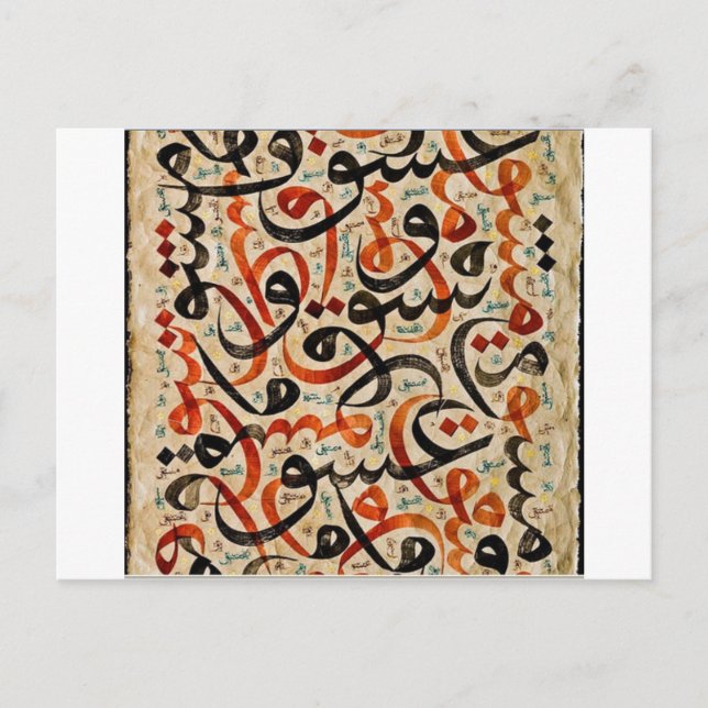 Arabische Kalligrafie Postkarte (Vorderseite)
