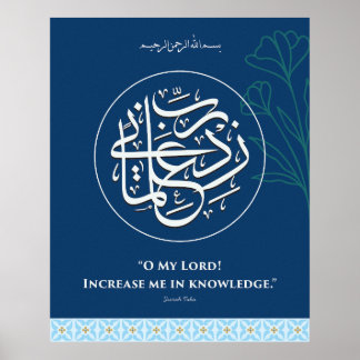 Arabische Kalligrafie Rabbi Zidni ilma Wandkunst Poster