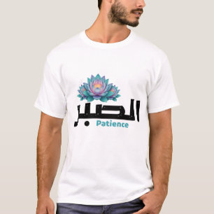 Arabische Kalligrafie Sabr Geduld - Zen-Lotus-Blum T-Shirt