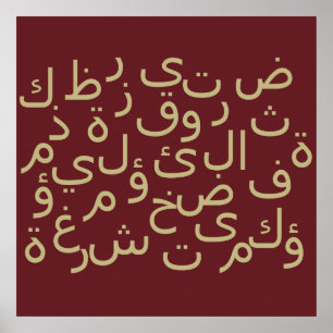arabische Kalligrafie-Schrifttext Alphabetbuchstab Poster