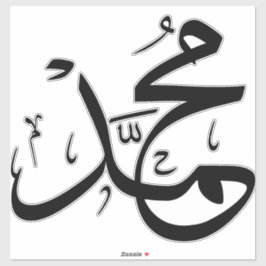 Arabische Kalligrafie von "Muhammad" Aufkleber