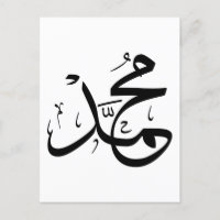 Arabische Kalligrafie von "Muhammad"