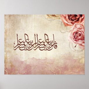 Arabische Kalligrafie Wahrlich, mit allen Härten k Poster