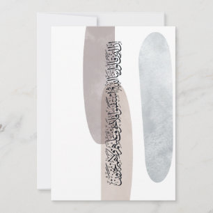 Arabische Kalligrafie-Wandkunst – Diejenigen, die  Einladung