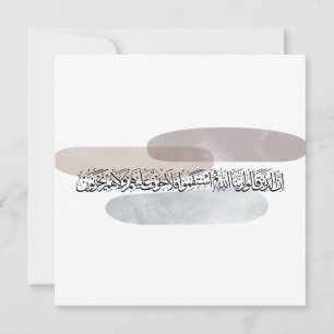 Arabische Kalligrafie Wandkunst – Diejenigen, die  Einladung