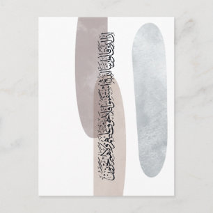 Arabische Kalligrafie Wandkunst – Diejenigen, die Postkarte
