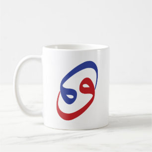 Arabische Kalligrafie Waw Buchstabe Krebs Sternzei Kaffeetasse