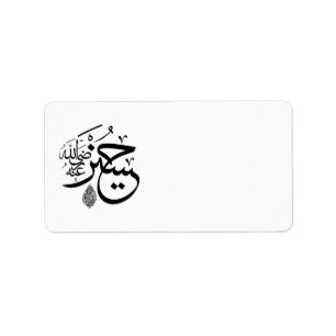 arabische Kalligraphie Adressaufkleber