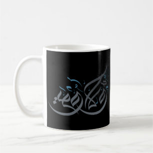 Arabische Kalligraphie-Artwork-Kaffee-Tasse Kaffeetasse