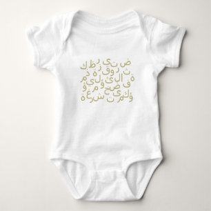 Arabische Kalligraphie Baby Strampler