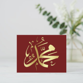 Arabische Kalligraphie Feiertagspostkarte