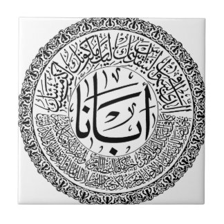 Arabische Kalligraphie Fliese