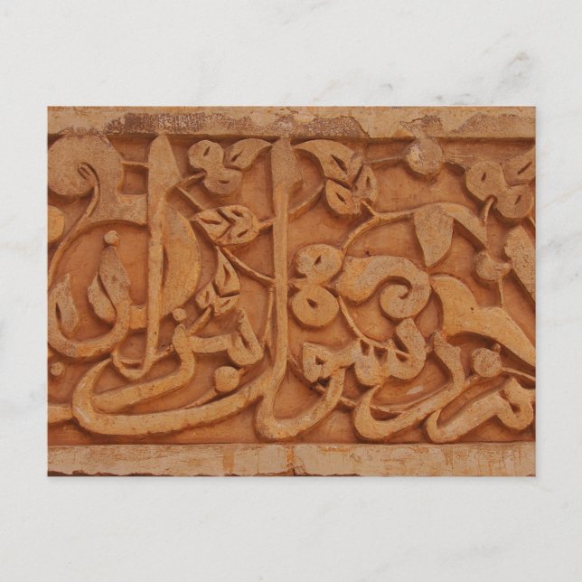 Arabische Kalligraphie in Medressa Postkarte (Vorderseite)