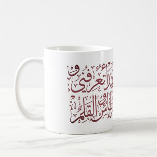 ARABISCHE KALLIGRAPHIE KAFFEETASSE