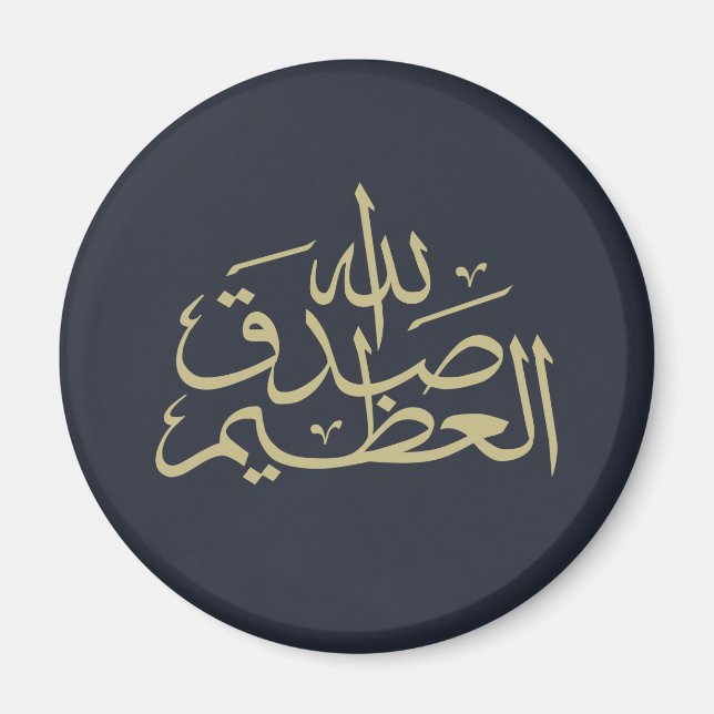 Arabische Kalligraphie Magnet (Vorne)