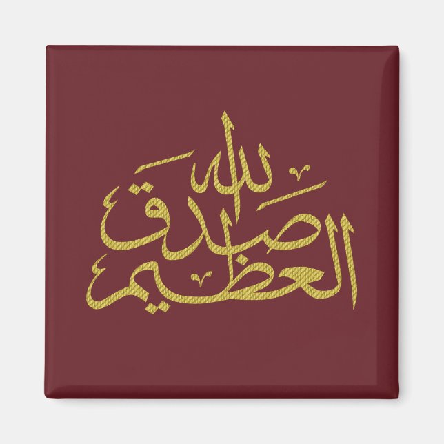 Arabische Kalligraphie Magnet (Vorne)
