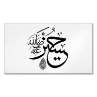 arabische Kalligraphie
