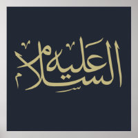 Arabische Kalligraphie
