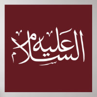 Arabische Kalligraphie